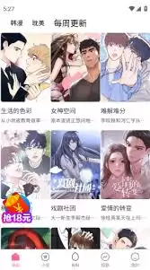 汗汗漫画网页端访问入口与获取指南