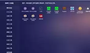 图吧工具箱如何检测电池？6步完成电池健康教程
