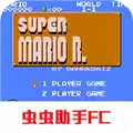 超级马里奥