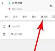 高德地图设置摩托车导航指南：三步搞定精准路线