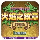 火焰纹章智慧的结晶