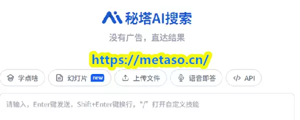 秘塔网页版入口官网：网址与使用指南
