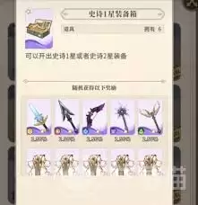 晴空双子装备搭配方法解析