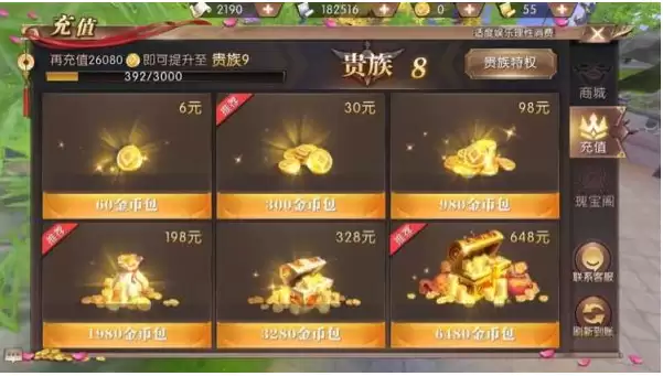 轩辕传奇话题合集