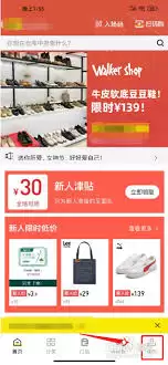 一品仓App账号注销指南：简单几步完成操作