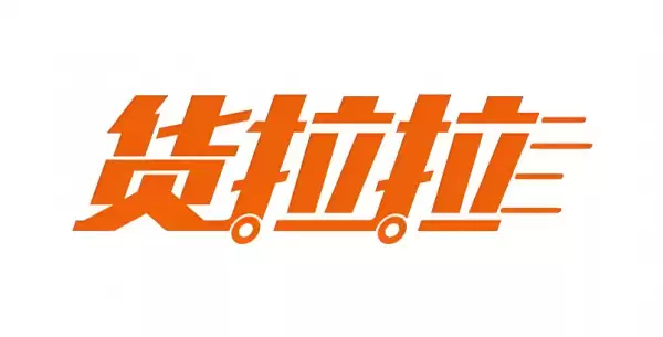 货拉拉搬家平台开发票路径与攻略详解