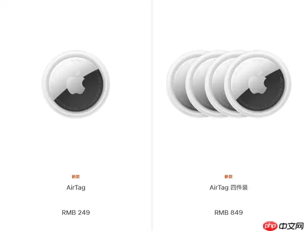 时隔五年，苹果AirTag 2发布：精准查找范围扩大与音量提升50%