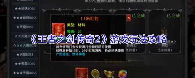 王者之剑话题合集