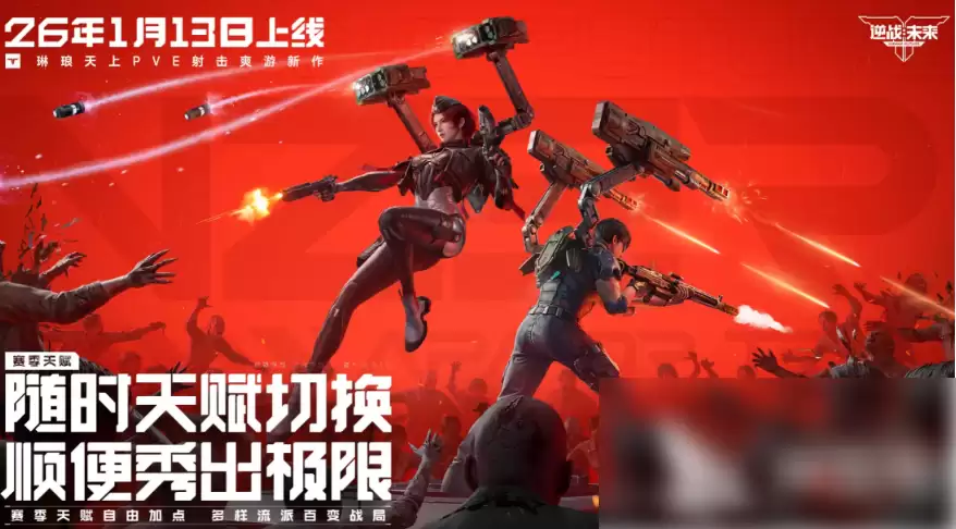 逆战毒皇插件获取指南：实战技巧与免费方法