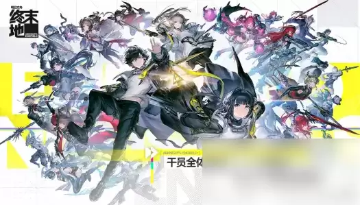 明日方舟终末地联机玩法解析：支持多人合作吗？