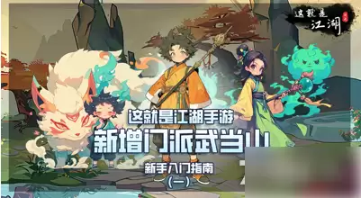 游戏攻略进阶指南：江湖奇遇与入梦香详解