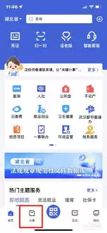 鄂汇办APP查询办件进度教程，3步轻松查看办理状态