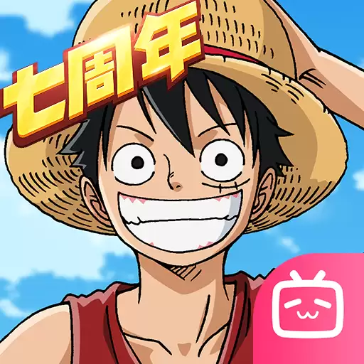 航海王燃烧意志B站版