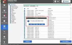 修复CCleaner注册表：实用图文教程与问题解决方案