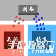 这个塔防有点三国