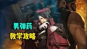 DNF狄瑞吉版本男弹药加点指南，核心方案解析