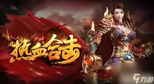 热血合击传奇战力提升攻略：3个关键点有效提高战斗力