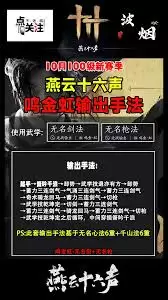 《燕云十六声》金虹PVP连招攻略：轻松上手高爆发技巧