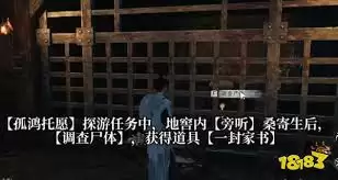 燕云十六声清心圈做法指南：万事知获取与作用详解