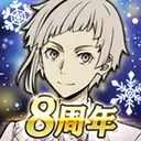 文豪迷犬怪奇谭日服