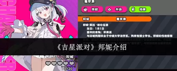 吉星派对邦妮如何？全新派对手办开箱评测