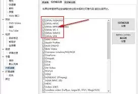 MPC-BE播放器设置音频延迟10ms的快捷键教程