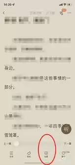 番茄小说自动购章设置教程：3步开启免打扰阅读模式