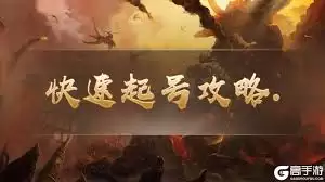 全民祖玛传奇新手攻略：5步快速上手技巧解析