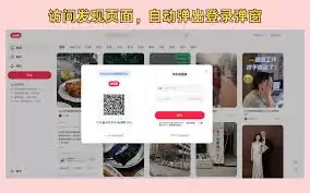 小红书网页版在线刷教程：3种高效方法轻松涨粉