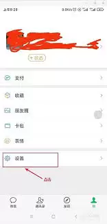 微信登录设备管理查看方法与位置详解