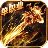 龙城秘境怒火封城