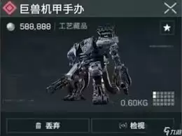 逆战未来机甲部件联动效果解析：实战加成与战力提升