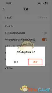 番茄小说缓存清理方法：3步解决存储空间问题