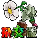 植物大战僵尸杂交2.4
