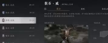 燕云十六声裂石威流派特点解析：实战技巧与核心优势