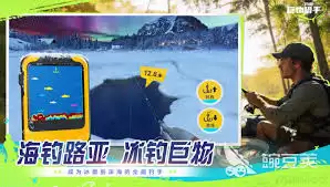 冰钓巨物技巧：5步掌握高效钓鱼方法与实战路线