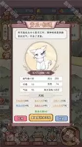狐仙美人养成日记玩法指南：从入门到精通的技巧