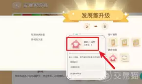 心动小镇爱好升级攻略：5个实用技巧快速提升