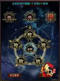 传世挂机仙翼称号获取攻略与全面介绍