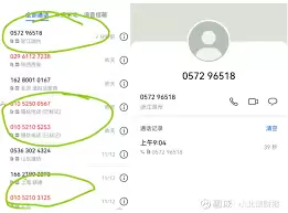 京东金融骚扰电话怎么办？3个有效应对方法