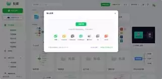 知犀思维导图App导出指南：4种方法轻松保存文件
