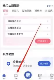 鄂汇办APP生育备案登记位置与操作指南