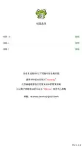 关闭漫蛙手机管家报毒提示的3种有效方法