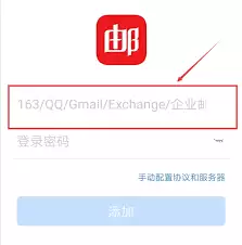 谷歌邮箱App登录教程：简单几步快速登录Gmail