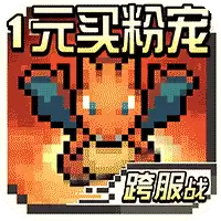 天行宝贝口袋精灵