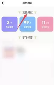 数感星球APP成就查看指南：3步快速找到已获成就