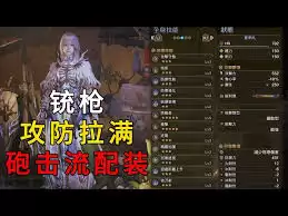 怪物猎人荒野：铳枪蹲坑流配装与实战技巧