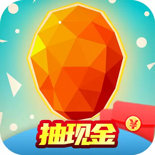 保护气球大作战