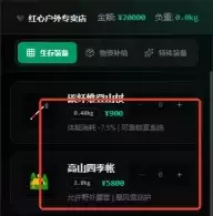赛博徒步之生死鳌太线