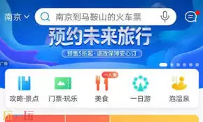 携程网页版官网登录入口与操作指南